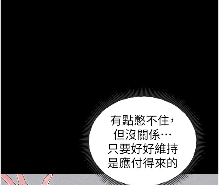 92P - 太妹攻略指南