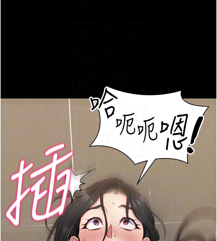 101P - 太妹攻略指南