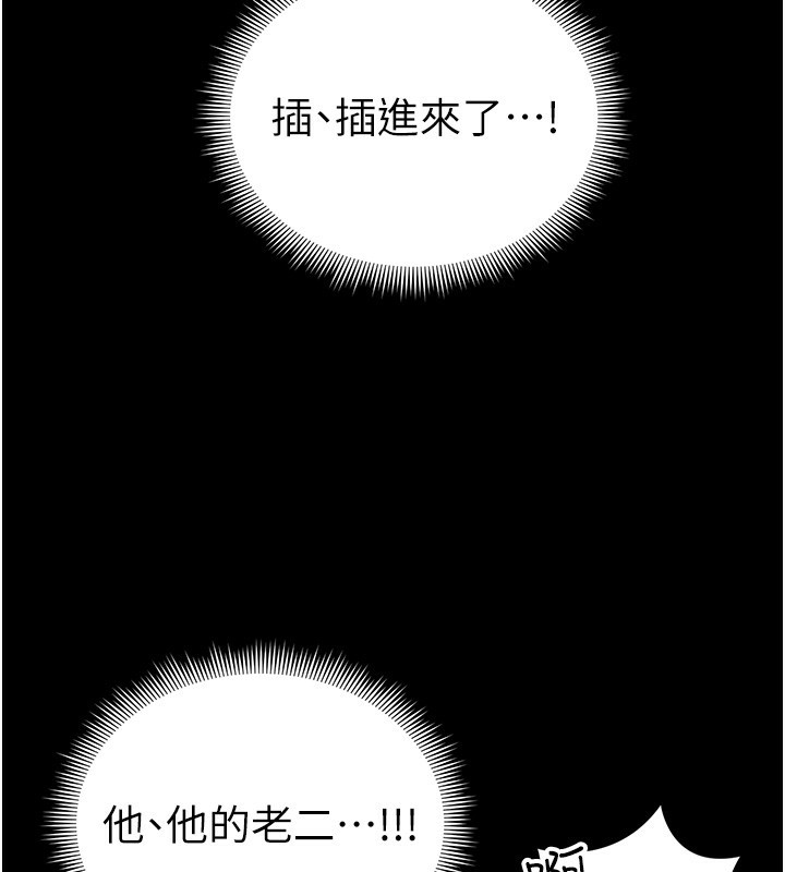 104P - 太妹攻略指南