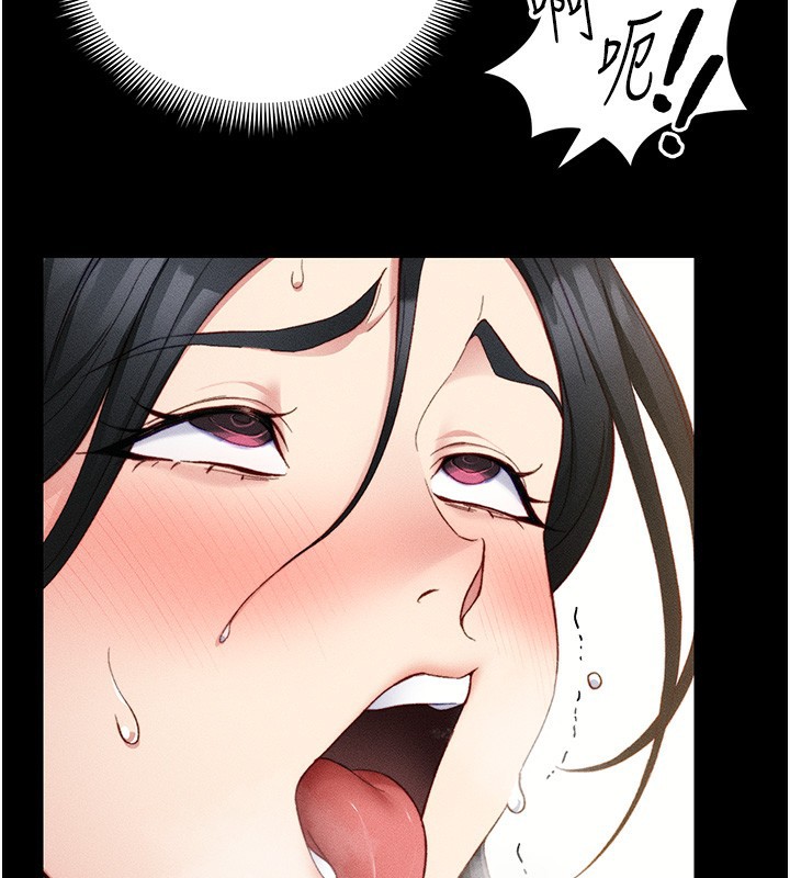 105P - 太妹攻略指南