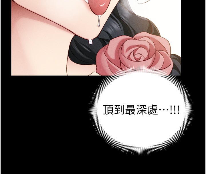 106P - 太妹攻略指南