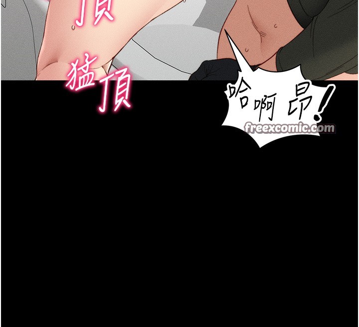 112P - 太妹攻略指南