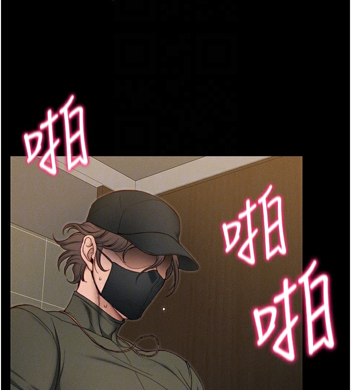 115P - 太妹攻略指南
