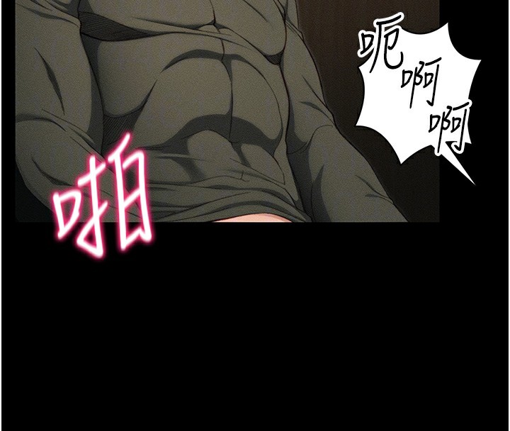116P - 太妹攻略指南