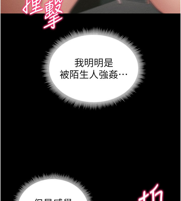 118P - 太妹攻略指南
