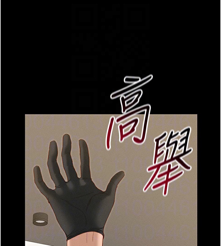 121P - 太妹攻略指南