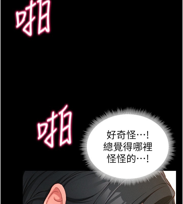 128P - 太妹攻略指南
