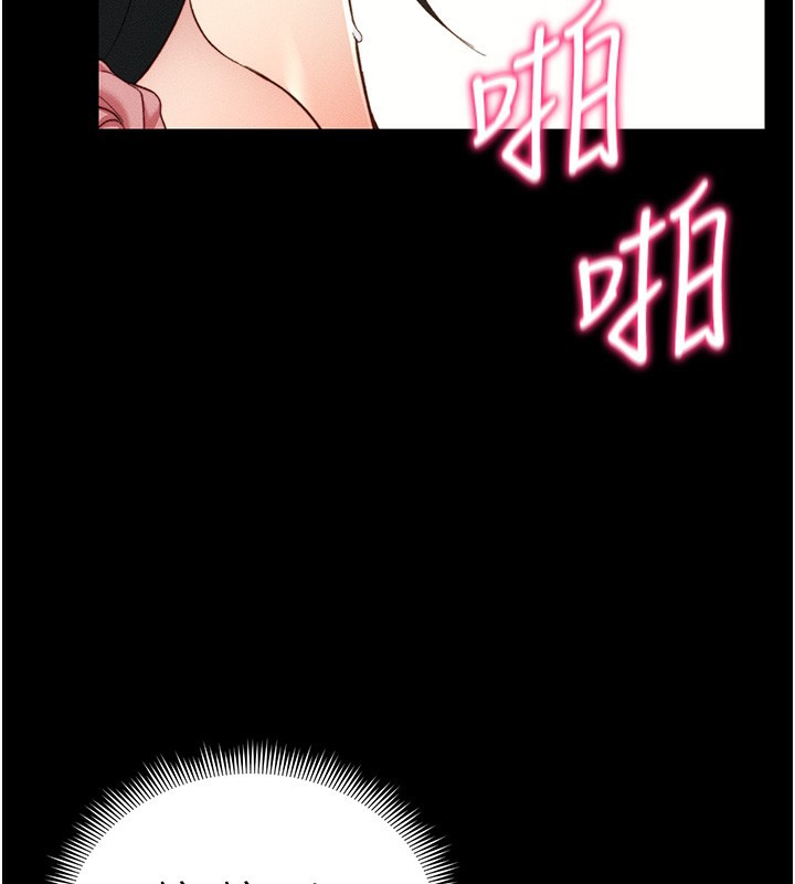 130P - 太妹攻略指南