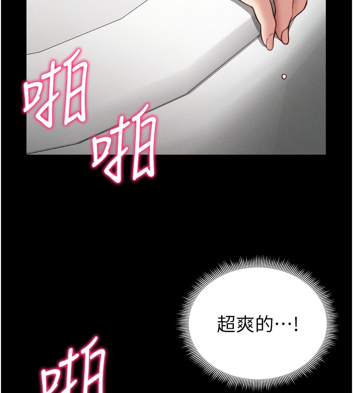 135P - 太妹攻略指南