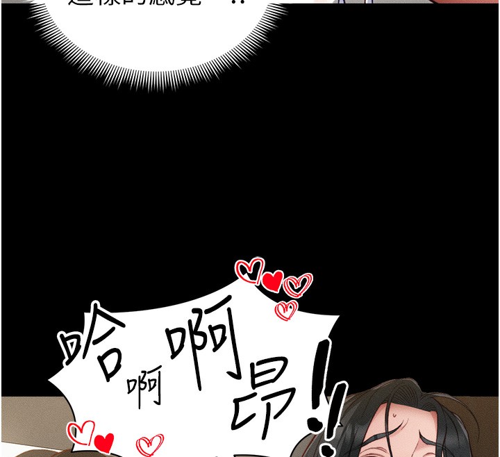 137P - 太妹攻略指南