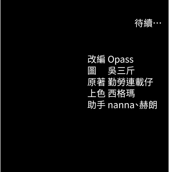 162P - 太妹攻略指南