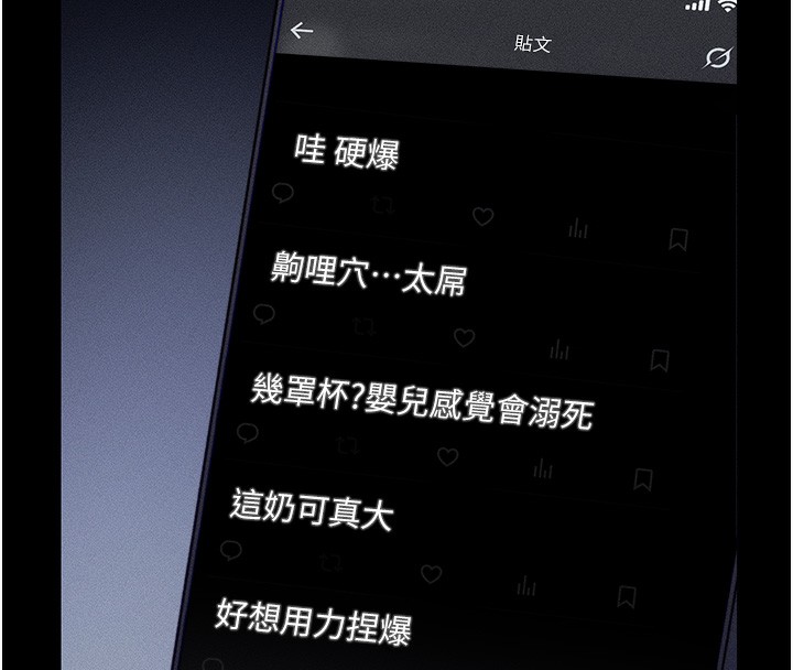 16P - 太妹攻略指南