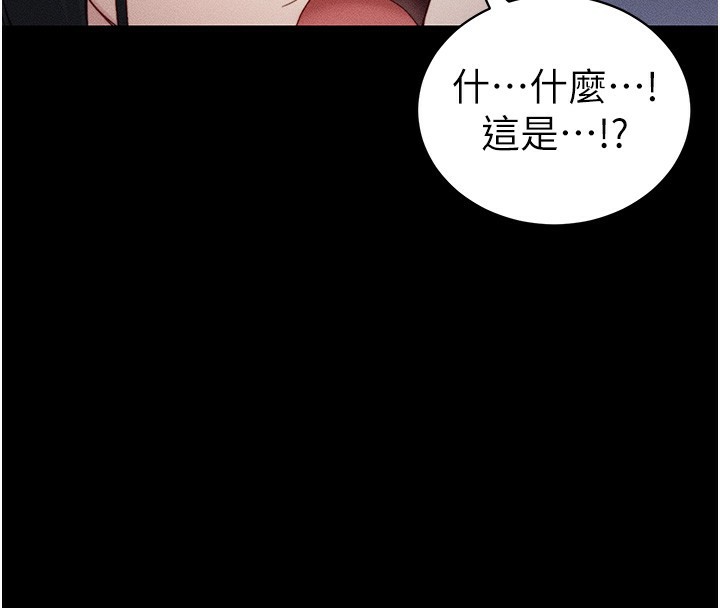 29P - 太妹攻略指南