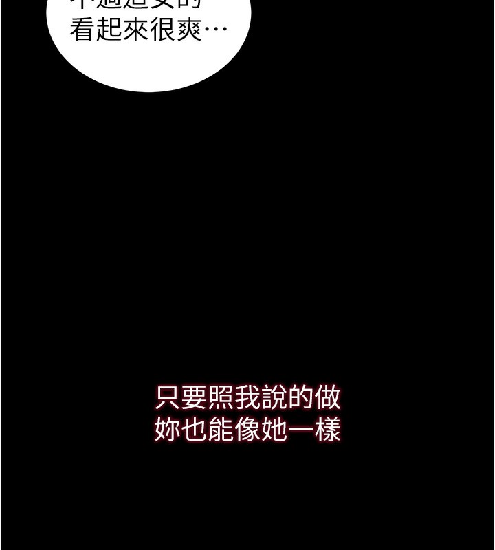 38P - 太妹攻略指南