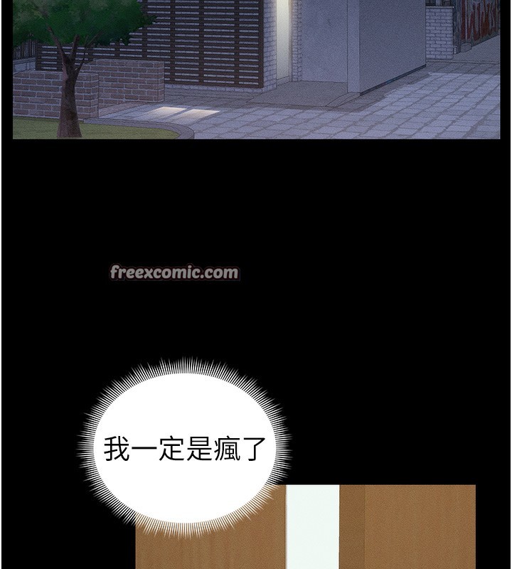 42P - 太妹攻略指南