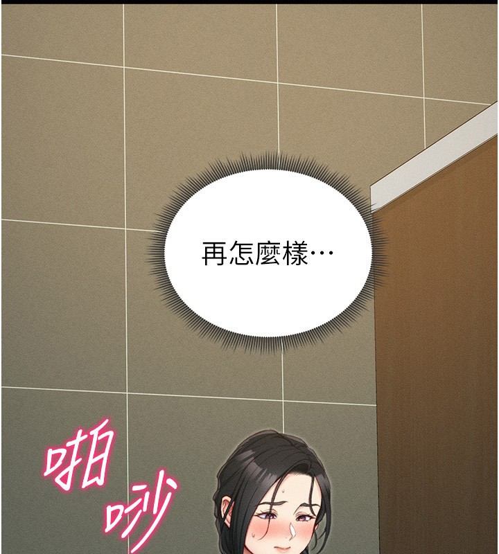 44P - 太妹攻略指南