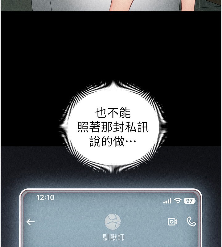 46P - 太妹攻略指南