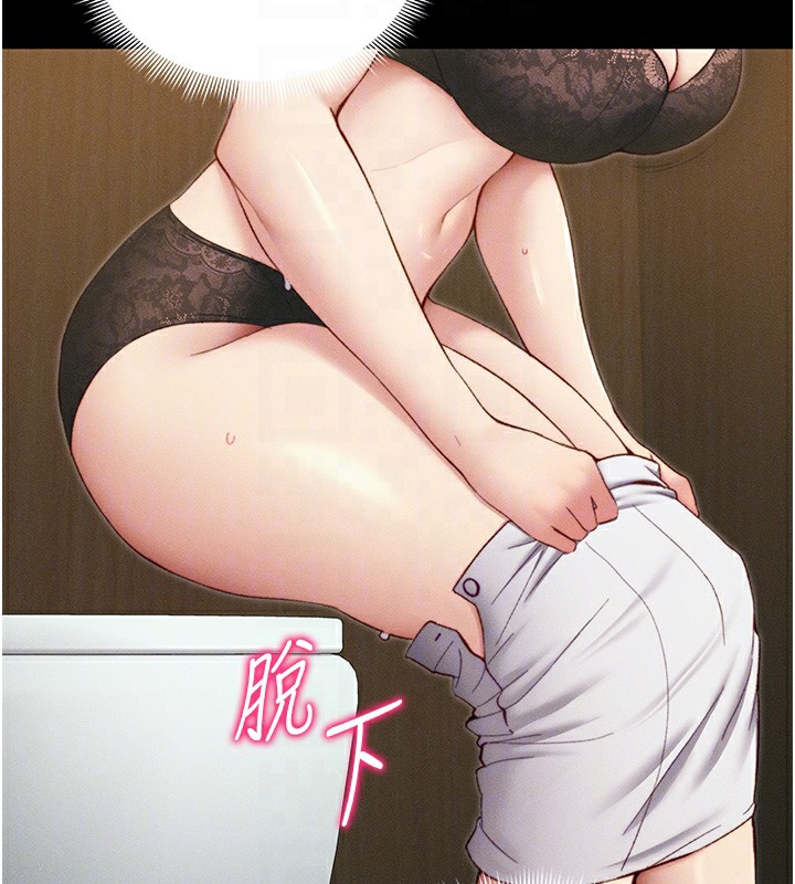 49P - 太妹攻略指南