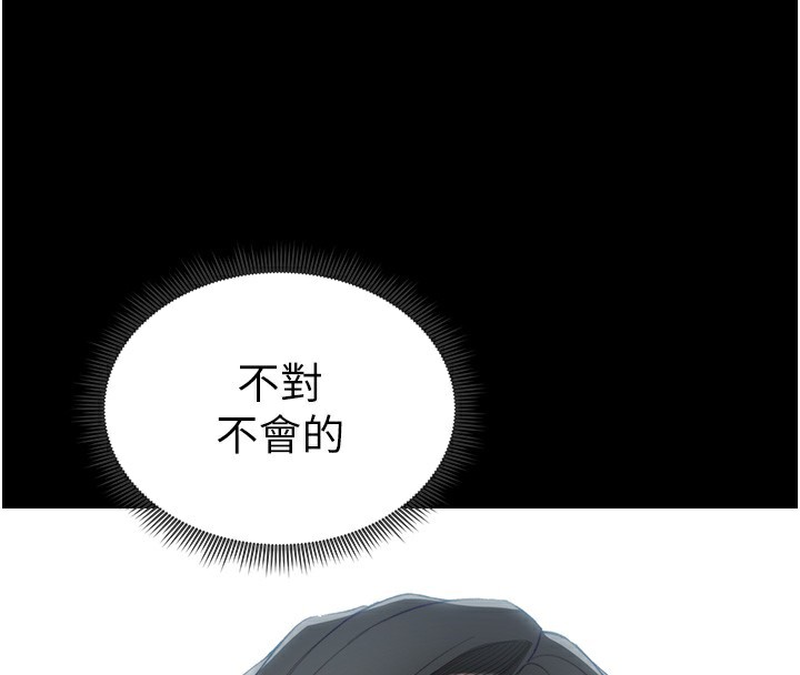4P - 太妹攻略指南