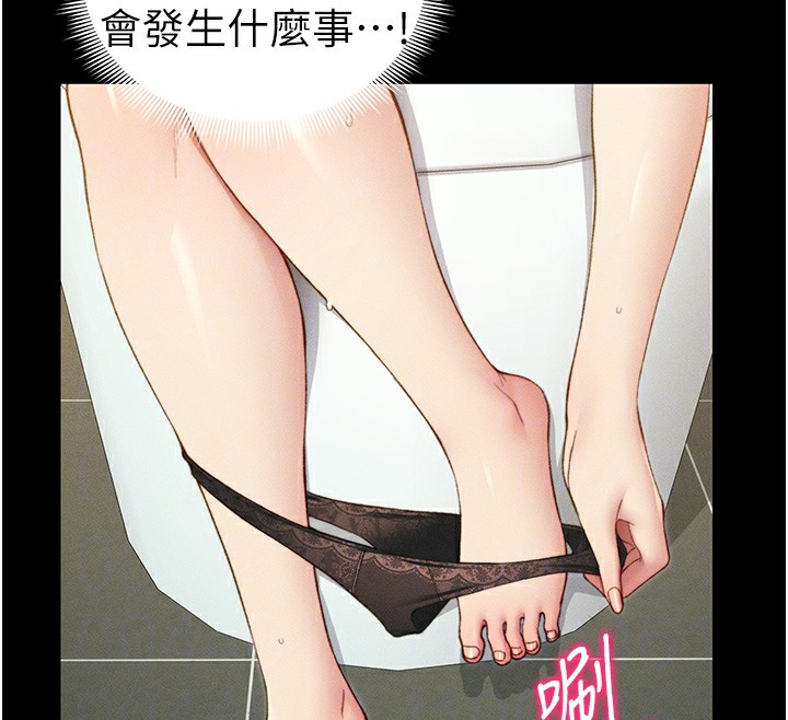 51P - 太妹攻略指南