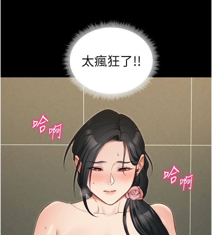 53P - 太妹攻略指南