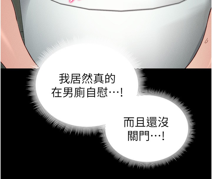 55P - 太妹攻略指南