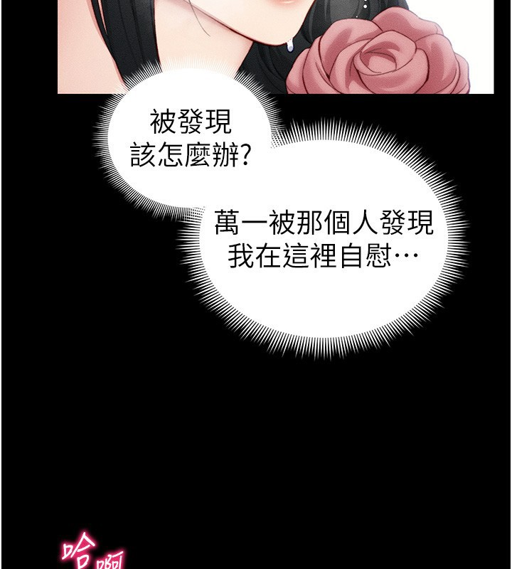 68P - 太妹攻略指南