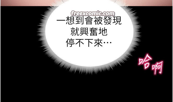 70P - 太妹攻略指南