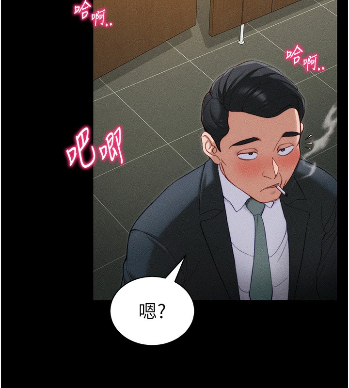73P - 太妹攻略指南