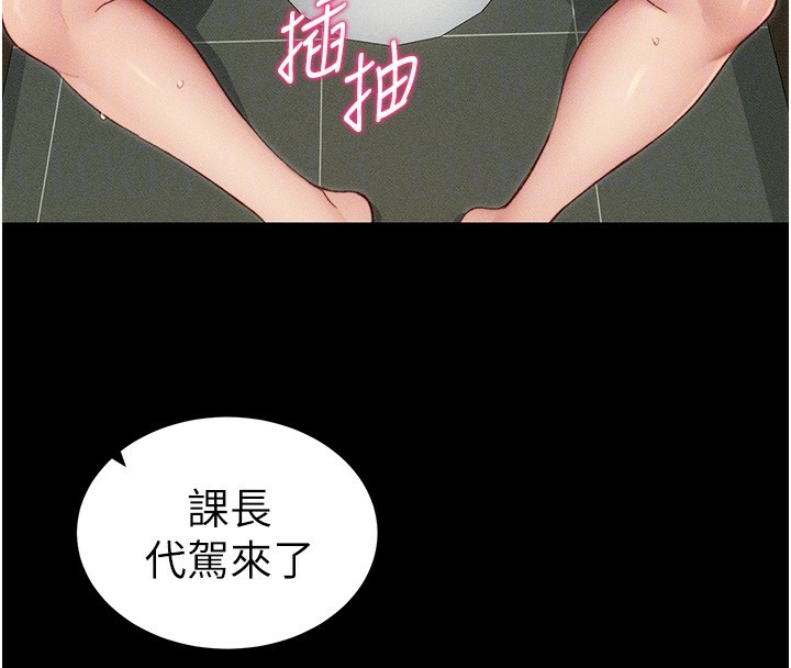 78P - 太妹攻略指南