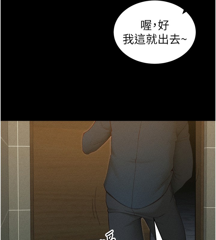 79P - 太妹攻略指南