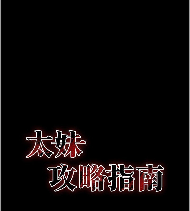 7P - 太妹攻略指南