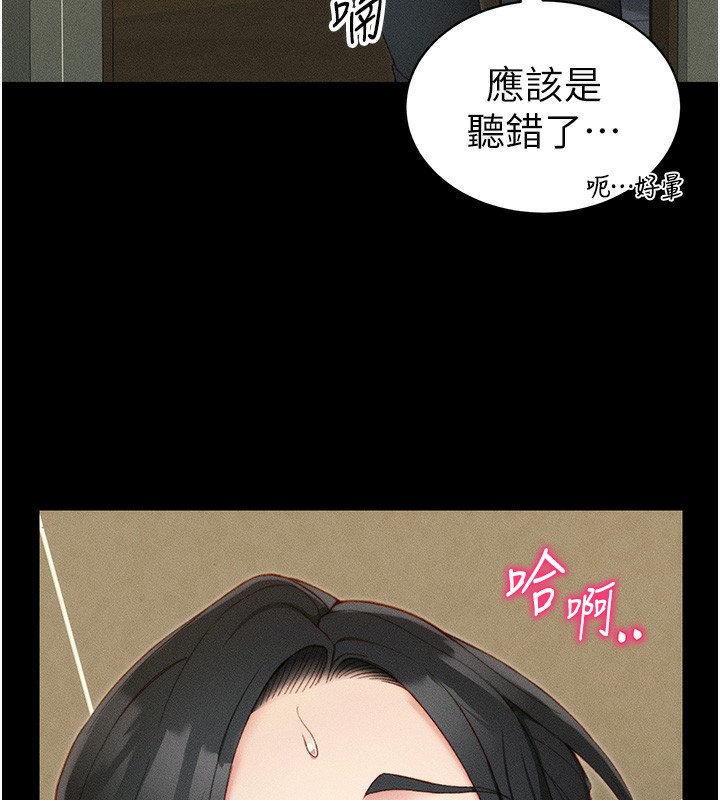80P - 太妹攻略指南