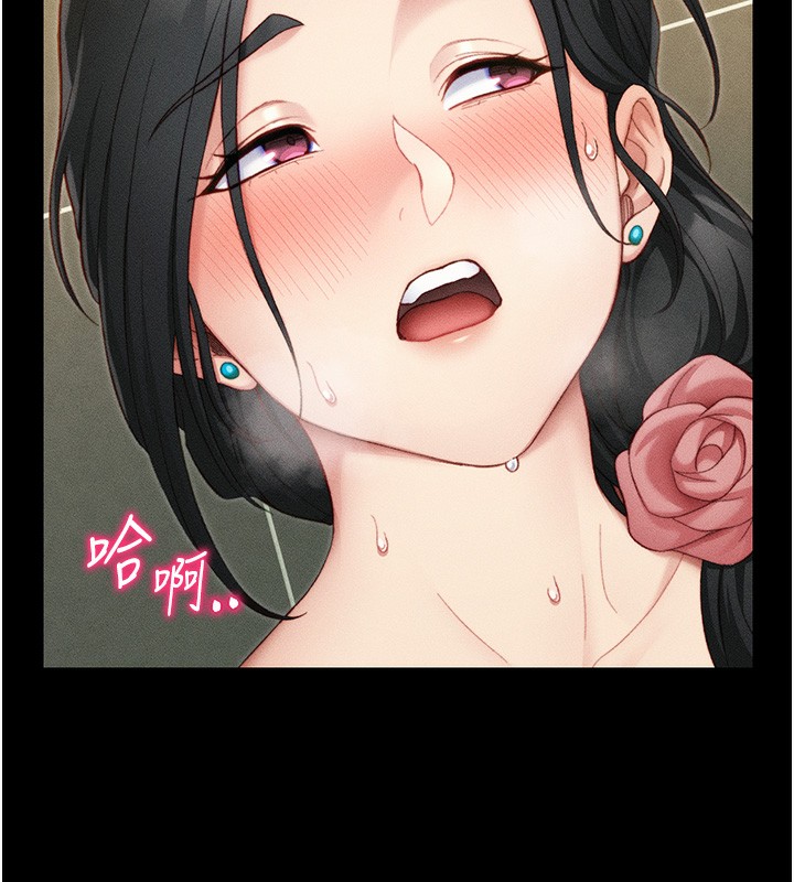 81P - 太妹攻略指南