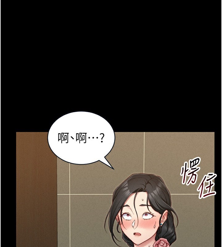 87P - 太妹攻略指南