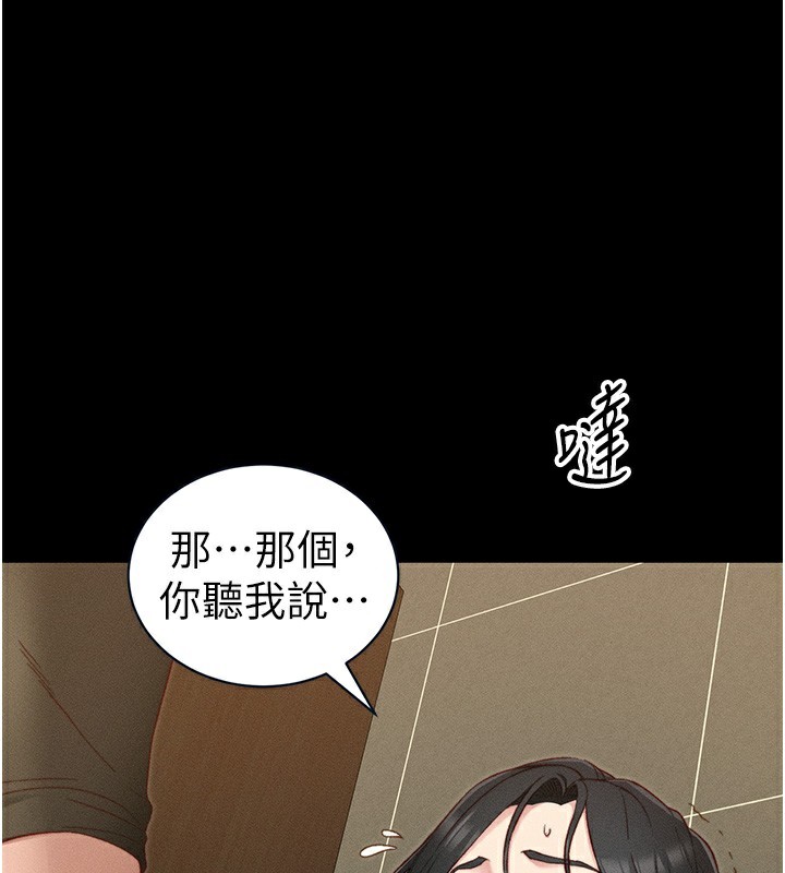 89P - 太妹攻略指南