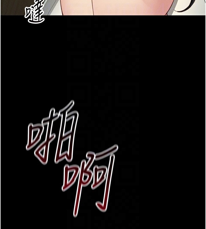 91P - 太妹攻略指南