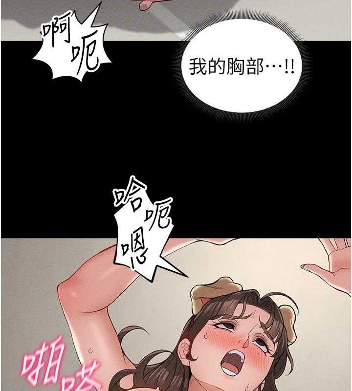 101P - 太妹攻略指南
