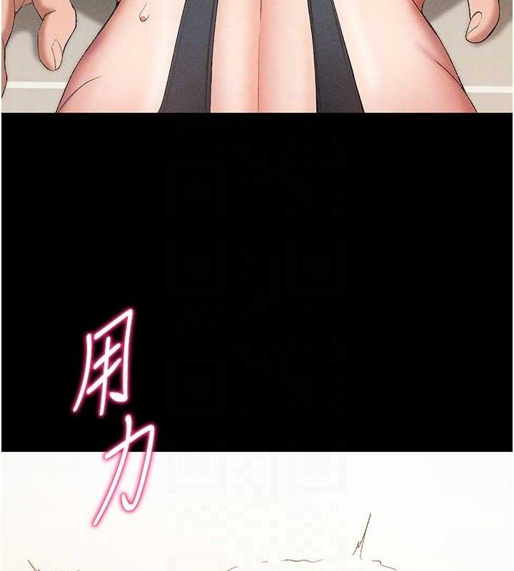 113P - 太妹攻略指南