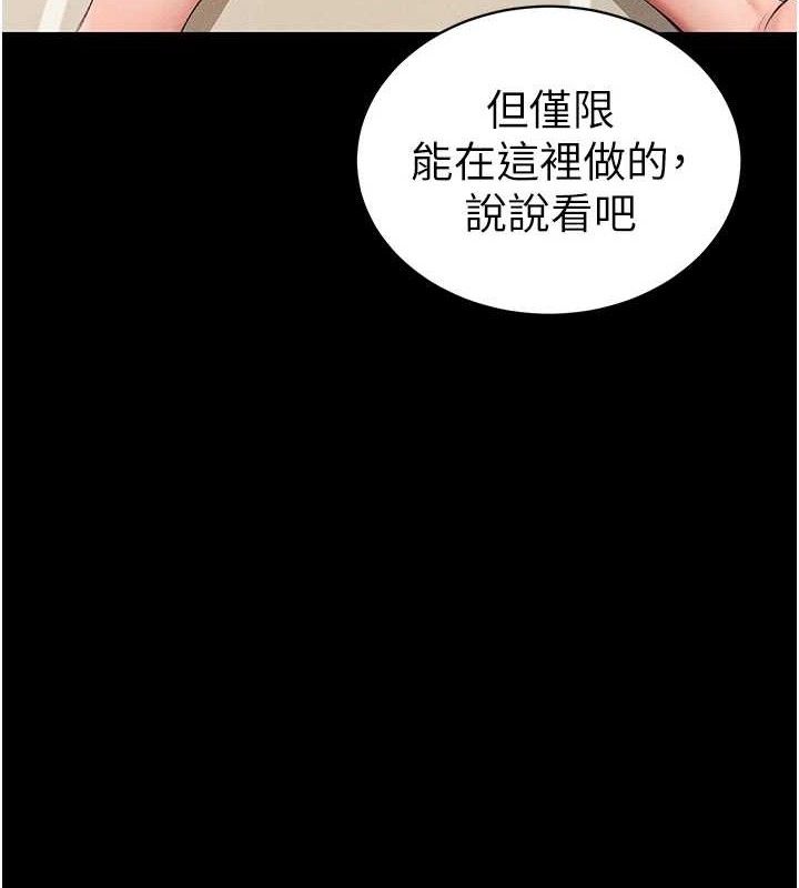 123P - 太妹攻略指南