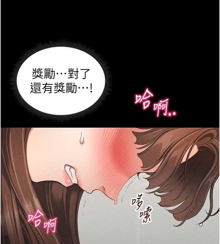 124P - 太妹攻略指南