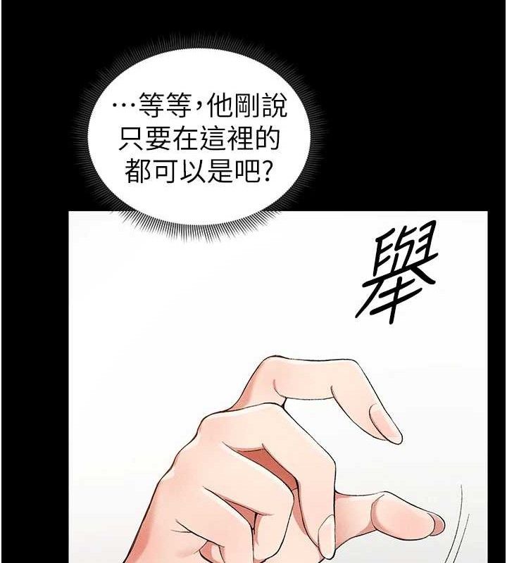 126P - 太妹攻略指南