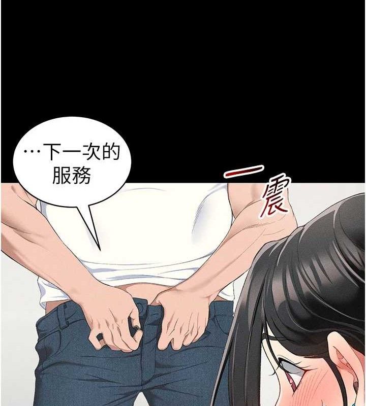 128P - 太妹攻略指南