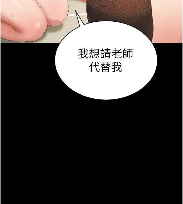 130P - 太妹攻略指南