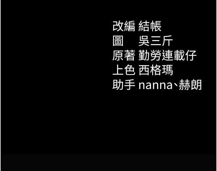 132P - 太妹攻略指南