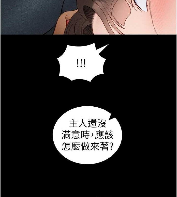 29P - 太妹攻略指南