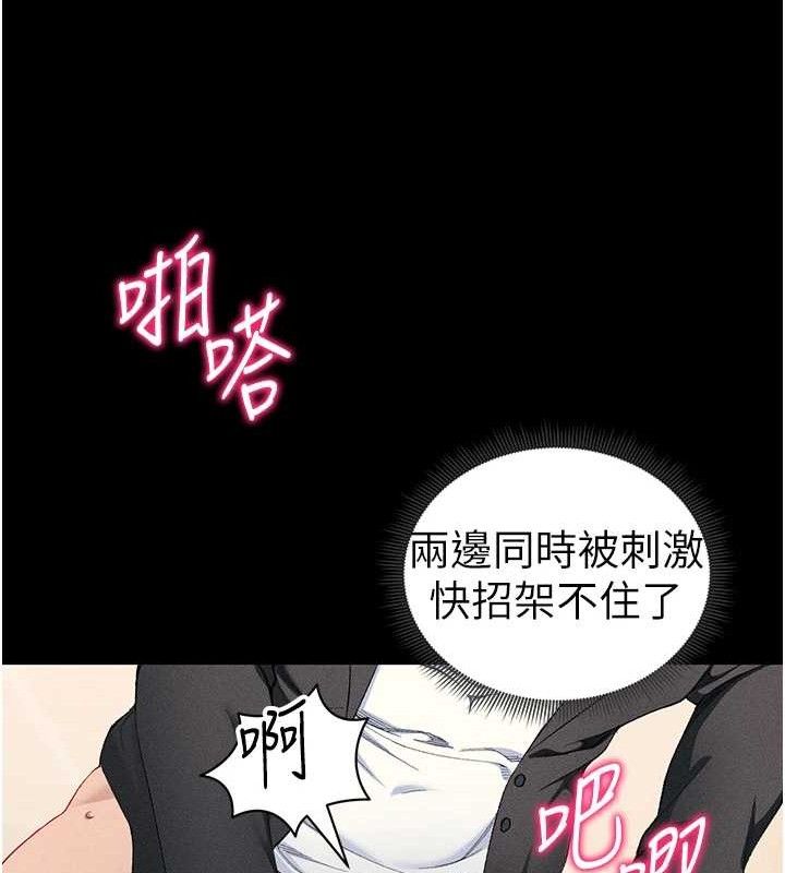 49P - 太妹攻略指南