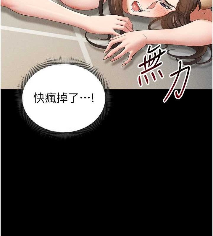 51P - 太妹攻略指南