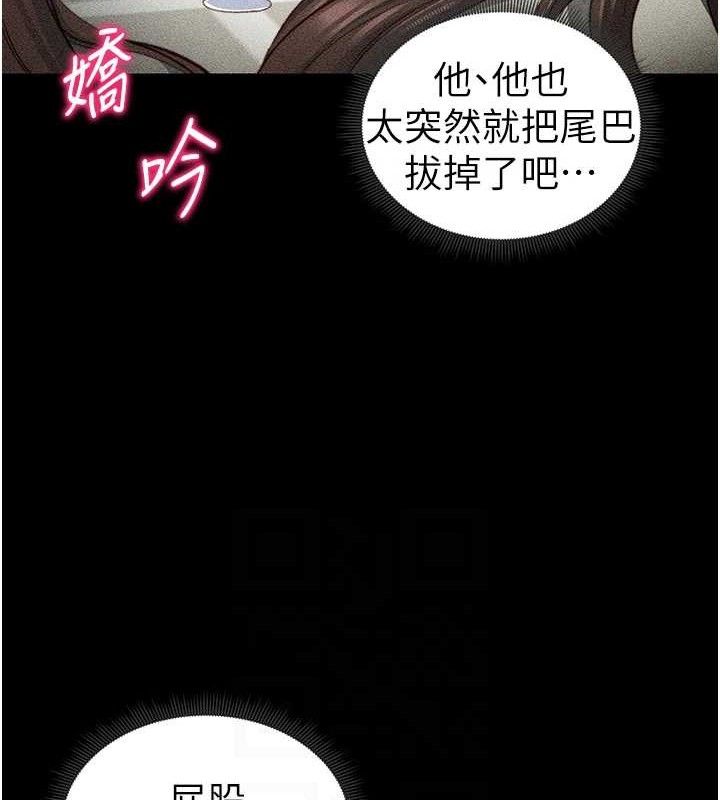 70P - 太妹攻略指南