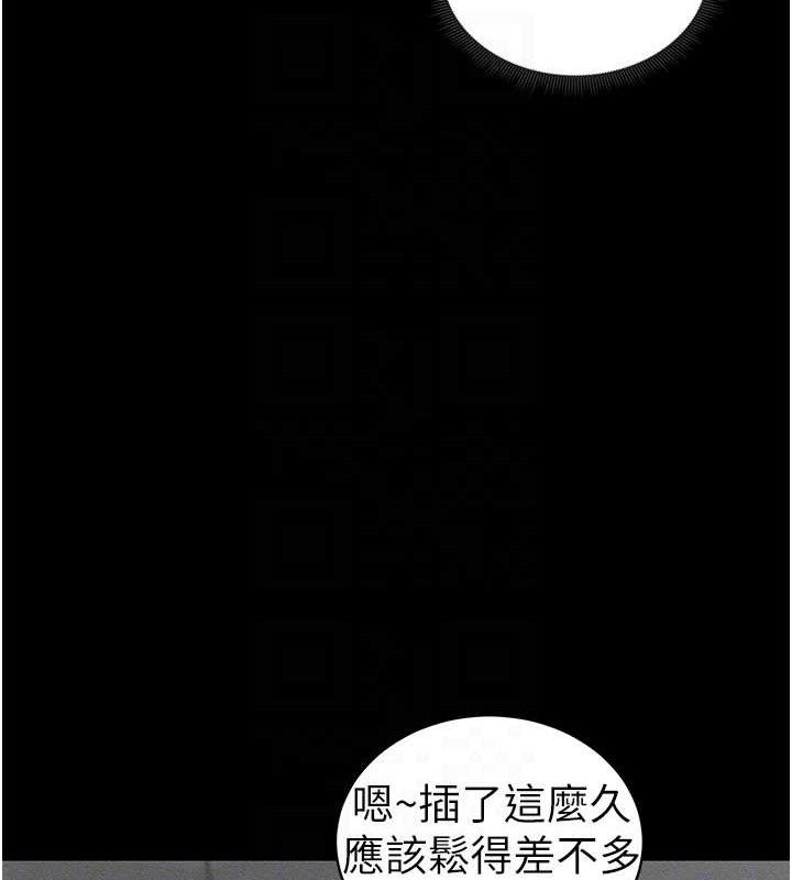 72P - 太妹攻略指南